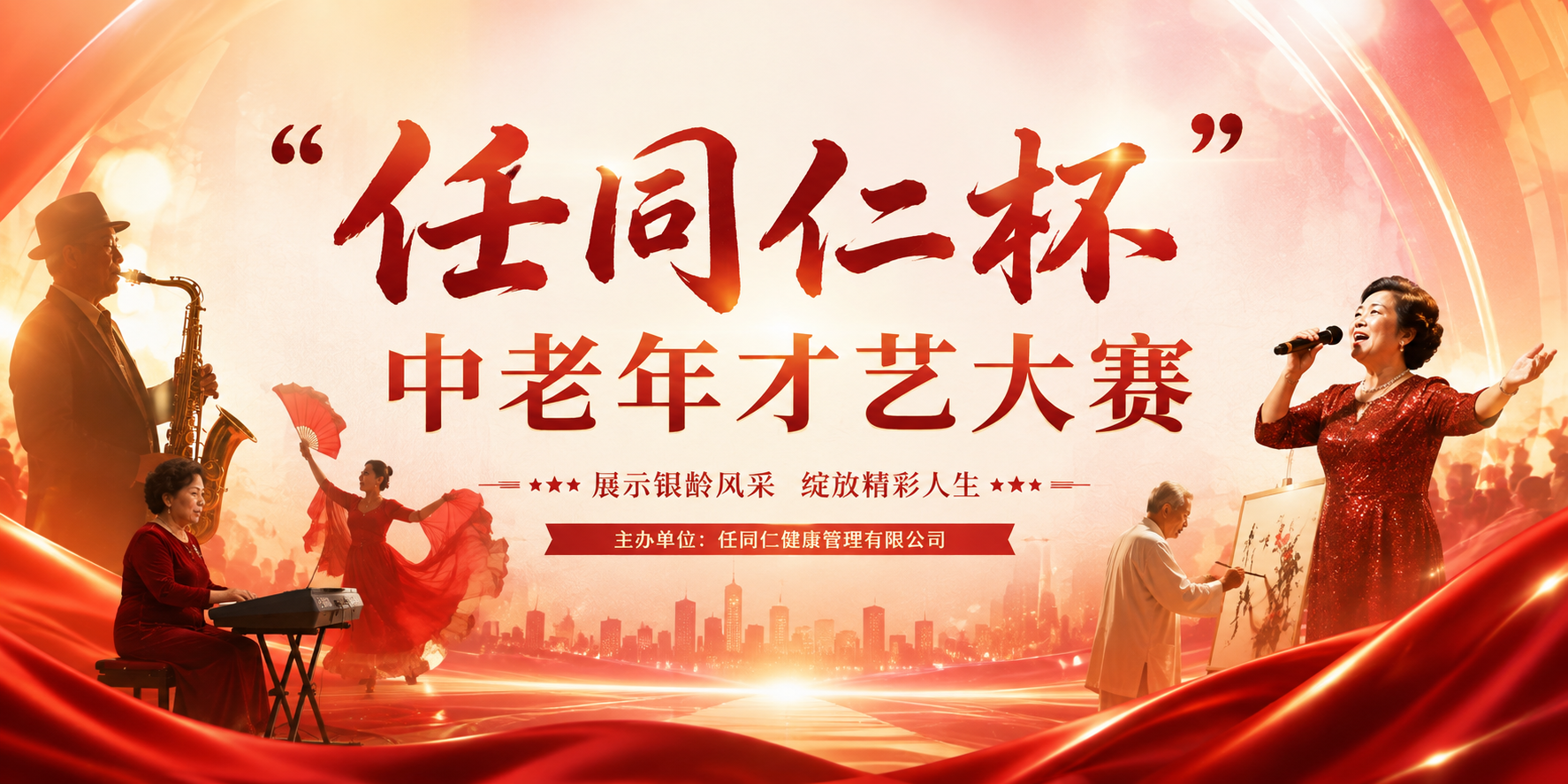 大赛 Banner